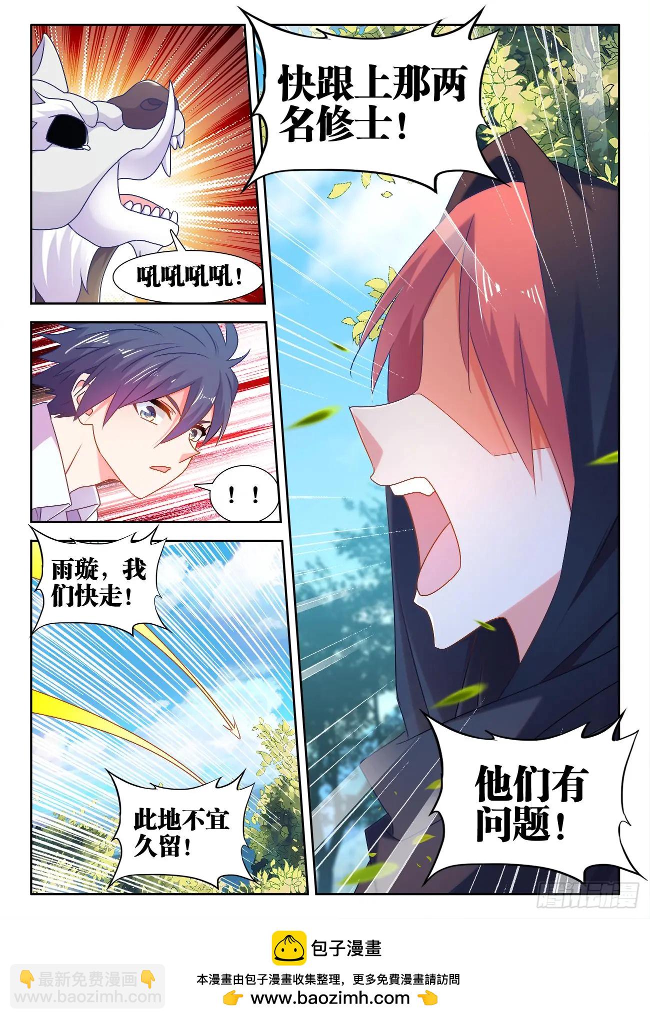570、滴血认主-第558话