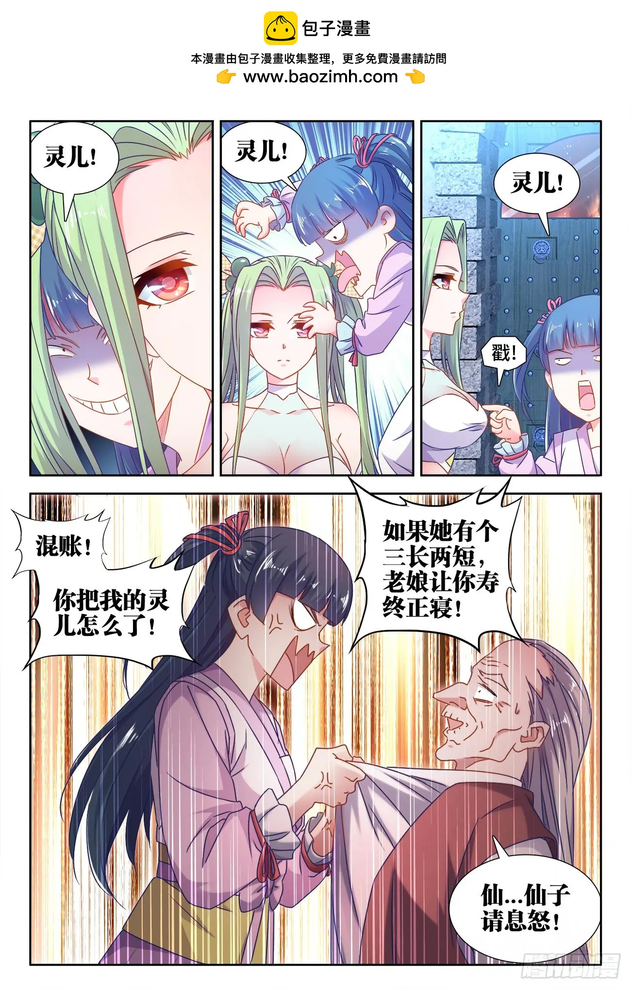 570、滴血认主-第558话