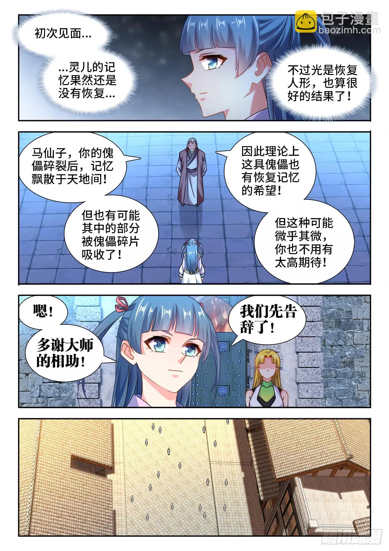 570、滴血认主-第558话