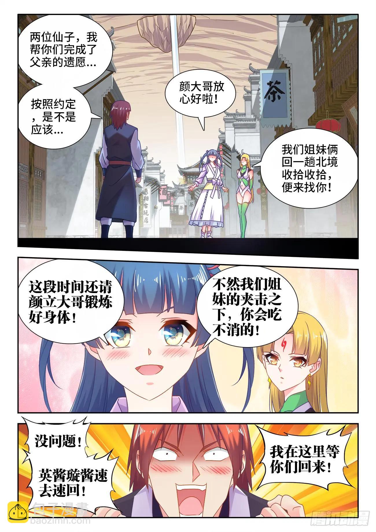 570、滴血认主-第558话