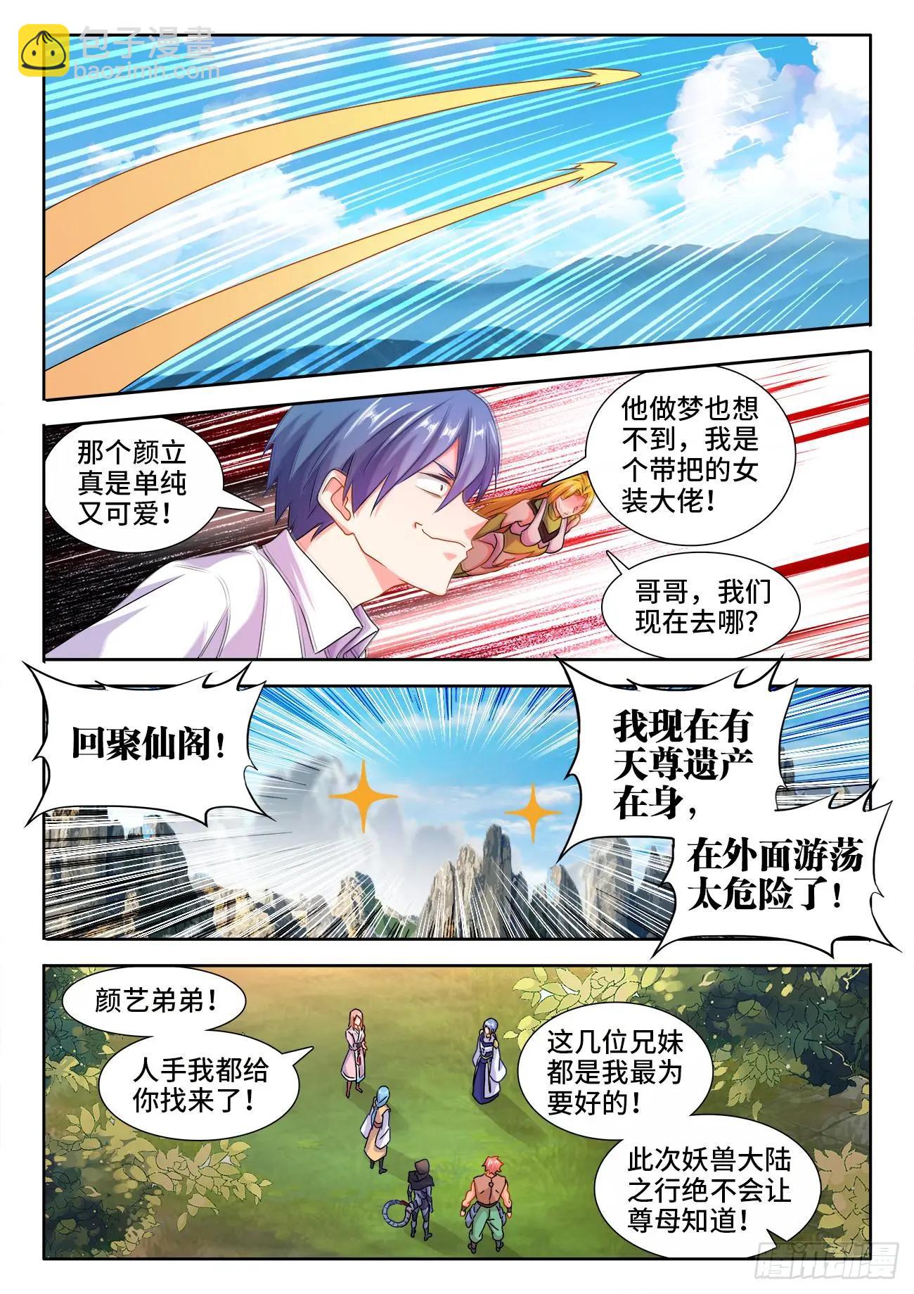 570、滴血认主-第558话