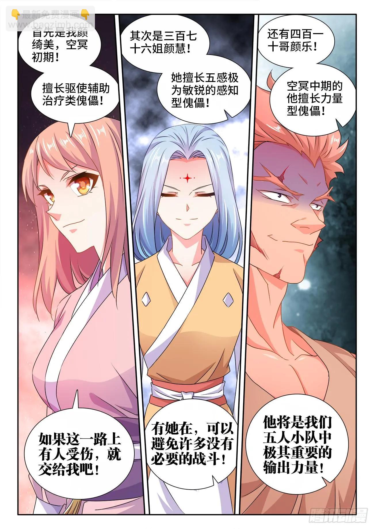 570、滴血认主-第558话