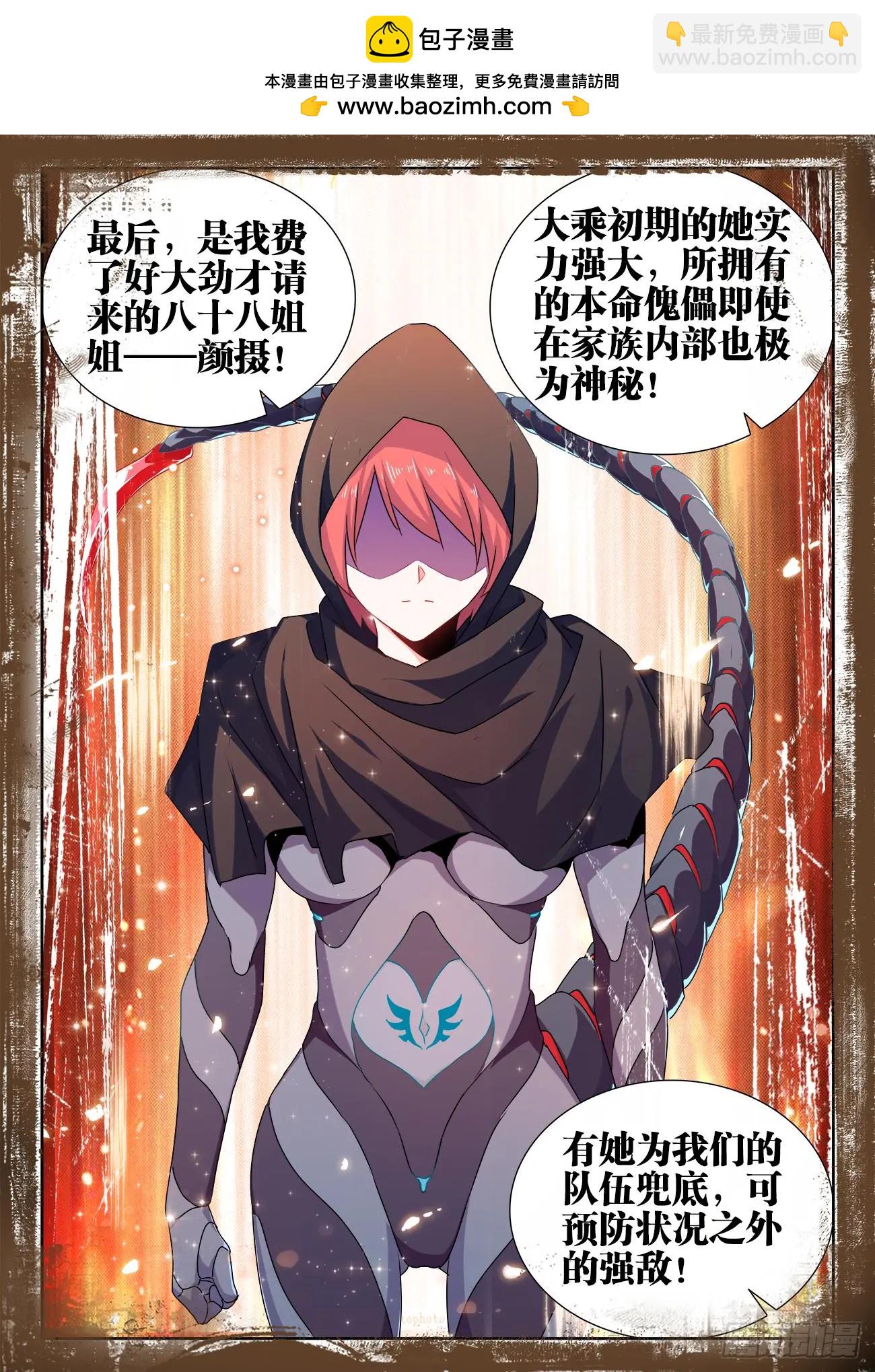 570、滴血认主-第558话