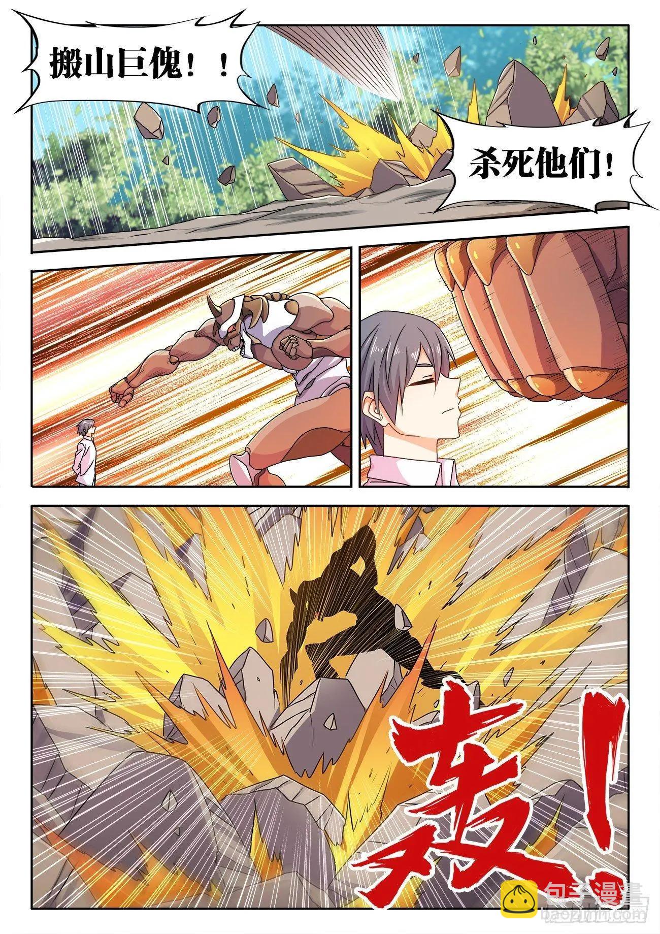 572、装备型傀儡-第560话