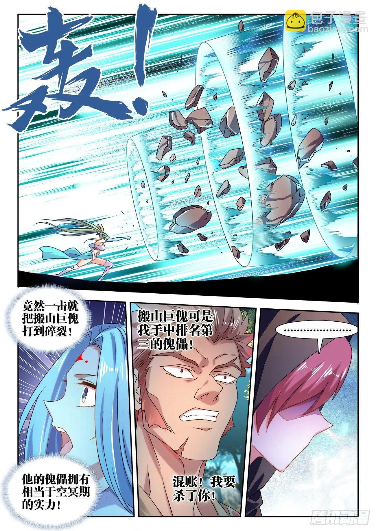 572、装备型傀儡-第560话