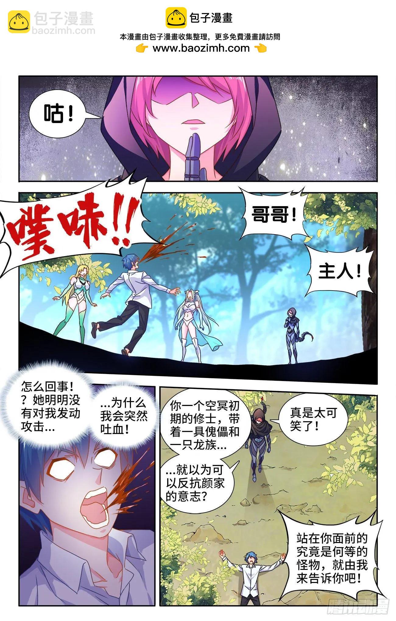 572、装备型傀儡-第560话