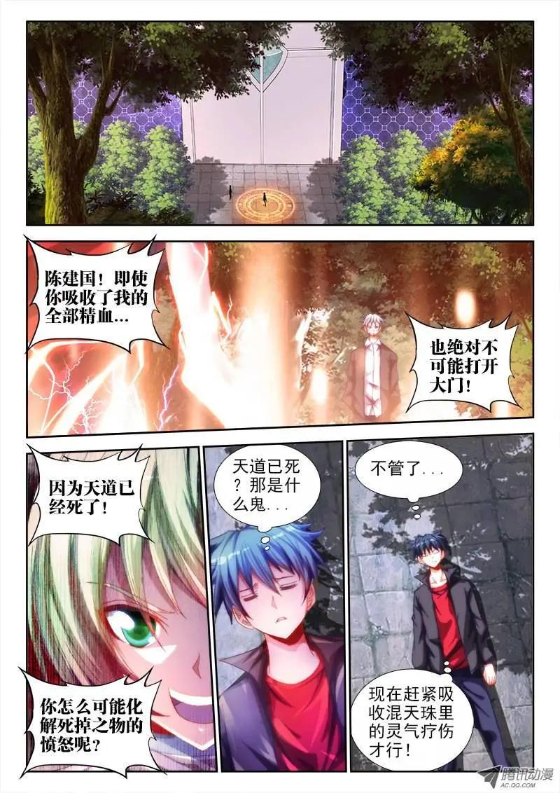 第57回 让你摸一下-第56话