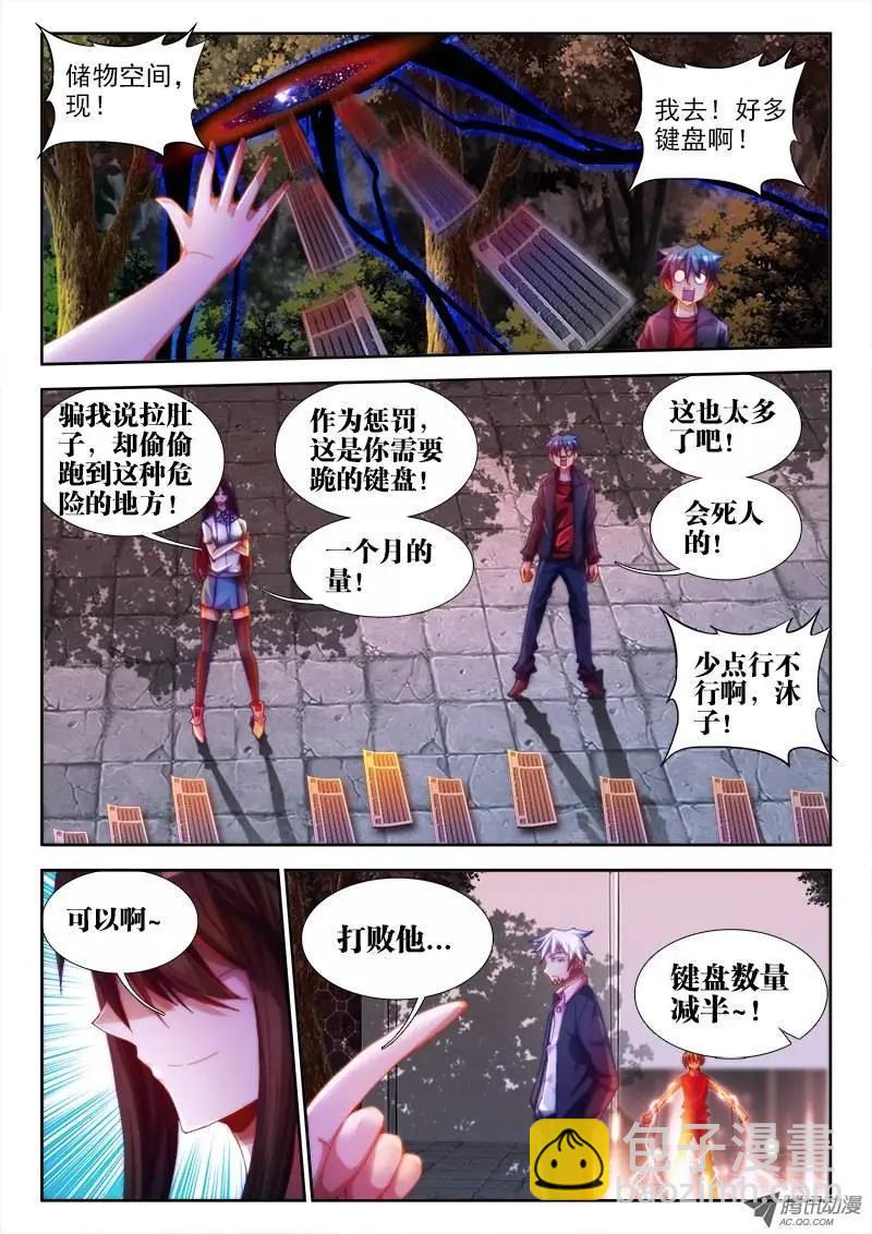 第57回 让你摸一下-第56话