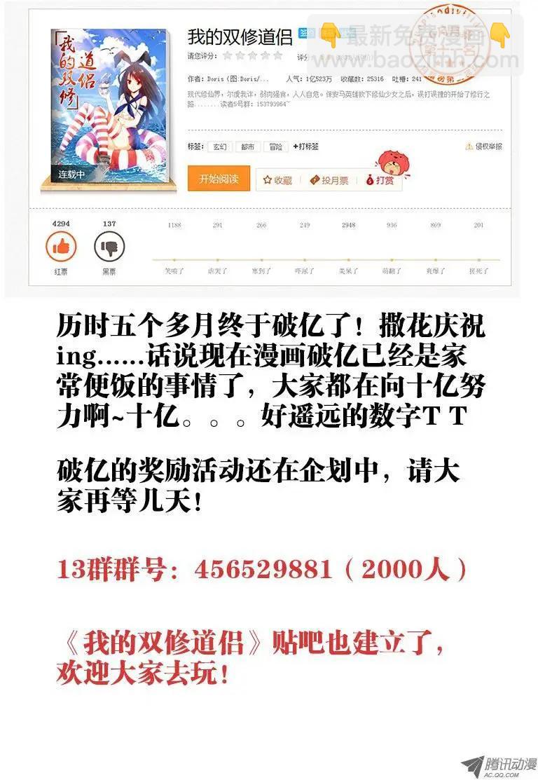 第57回 让你摸一下-第56话