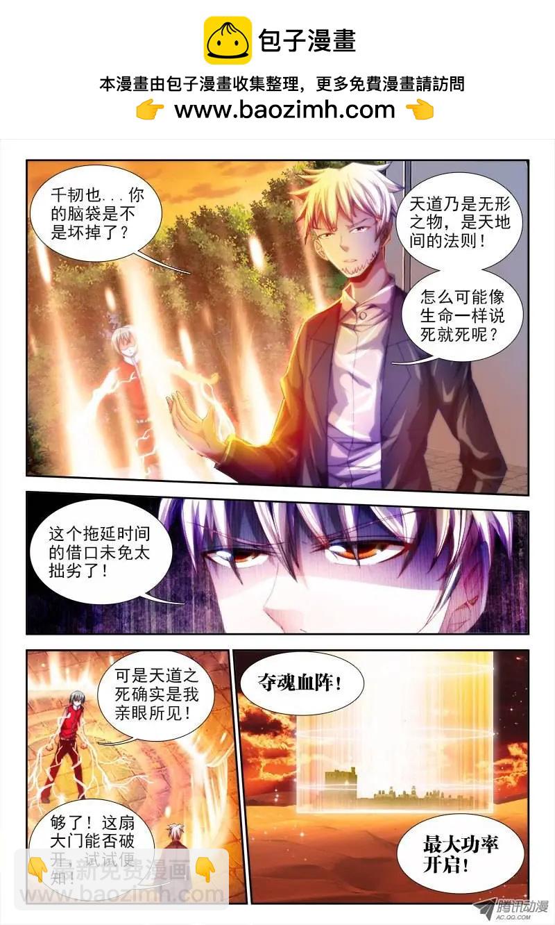 第57回 让你摸一下-第56话