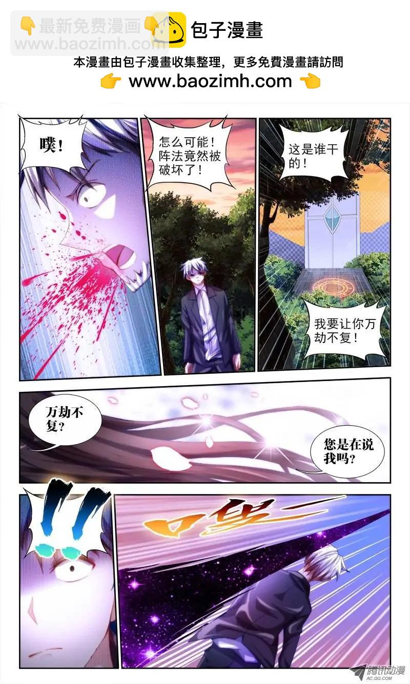 第57回 让你摸一下-第56话