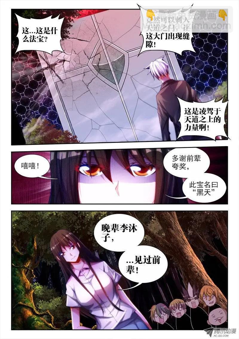 第57回 让你摸一下-第56话