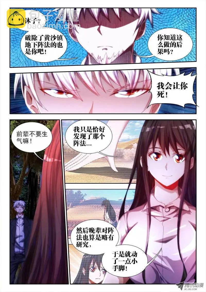 第57回 让你摸一下-第56话