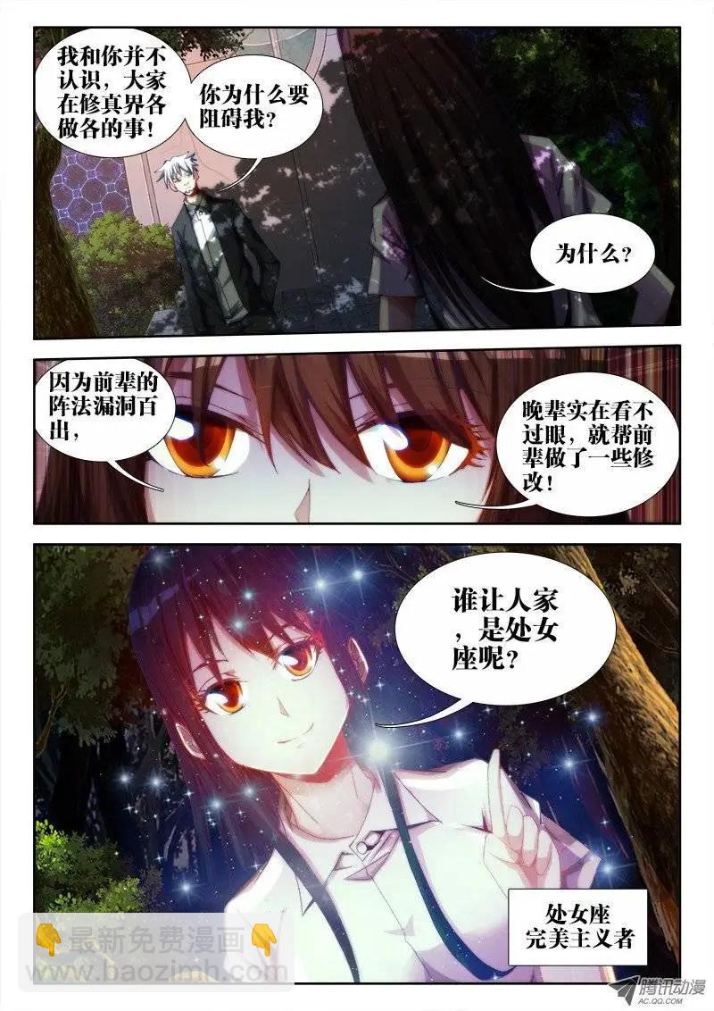 第57回 让你摸一下-第56话