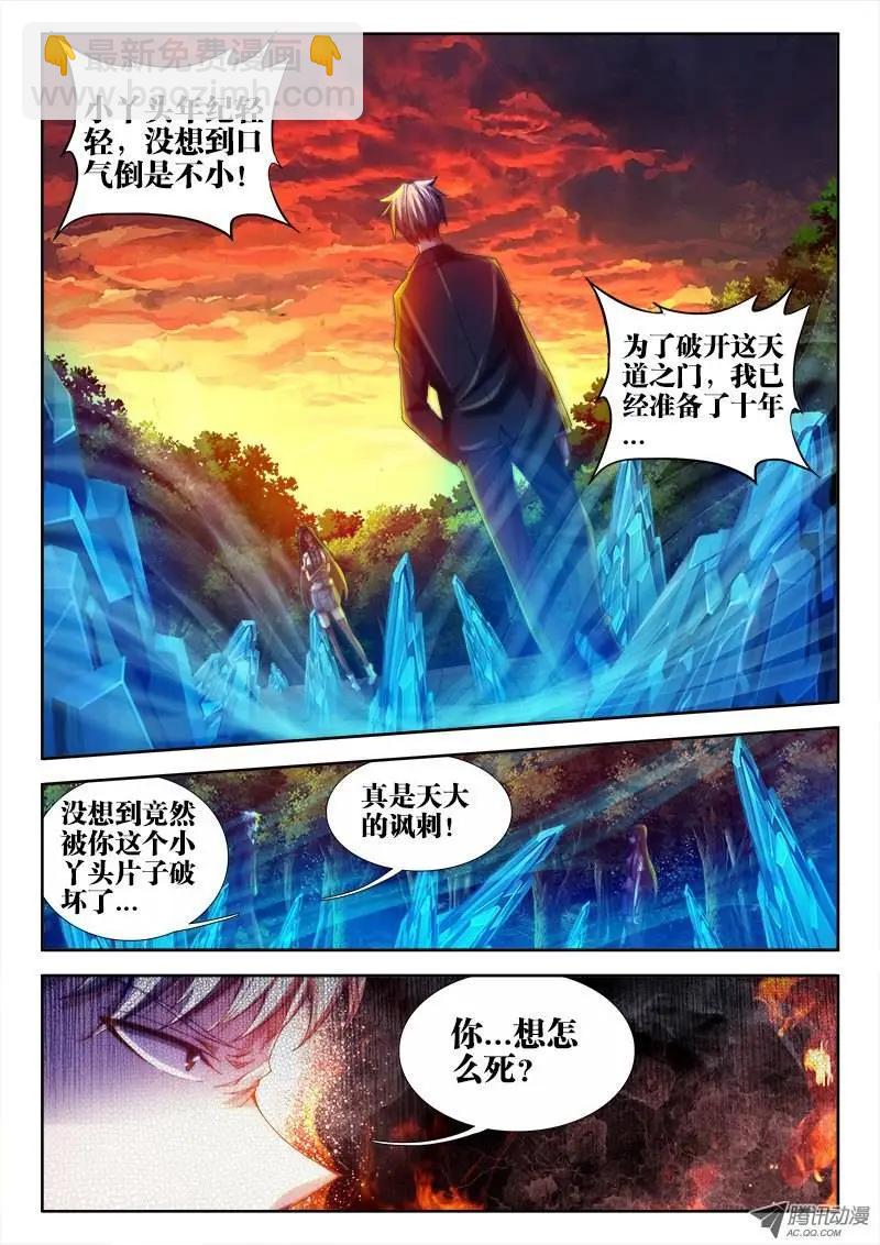 第57回 让你摸一下-第56话