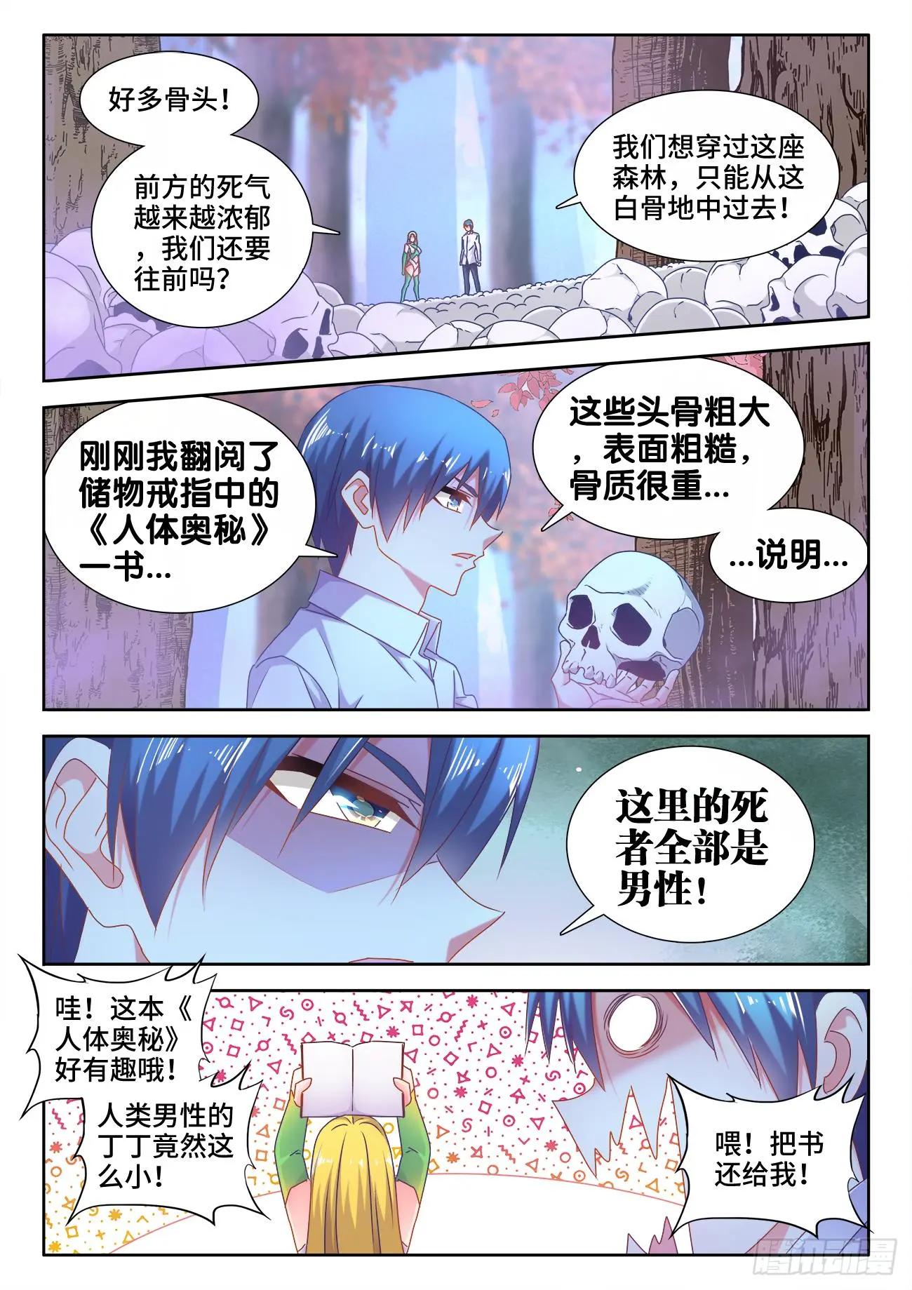 574、毒-第562话