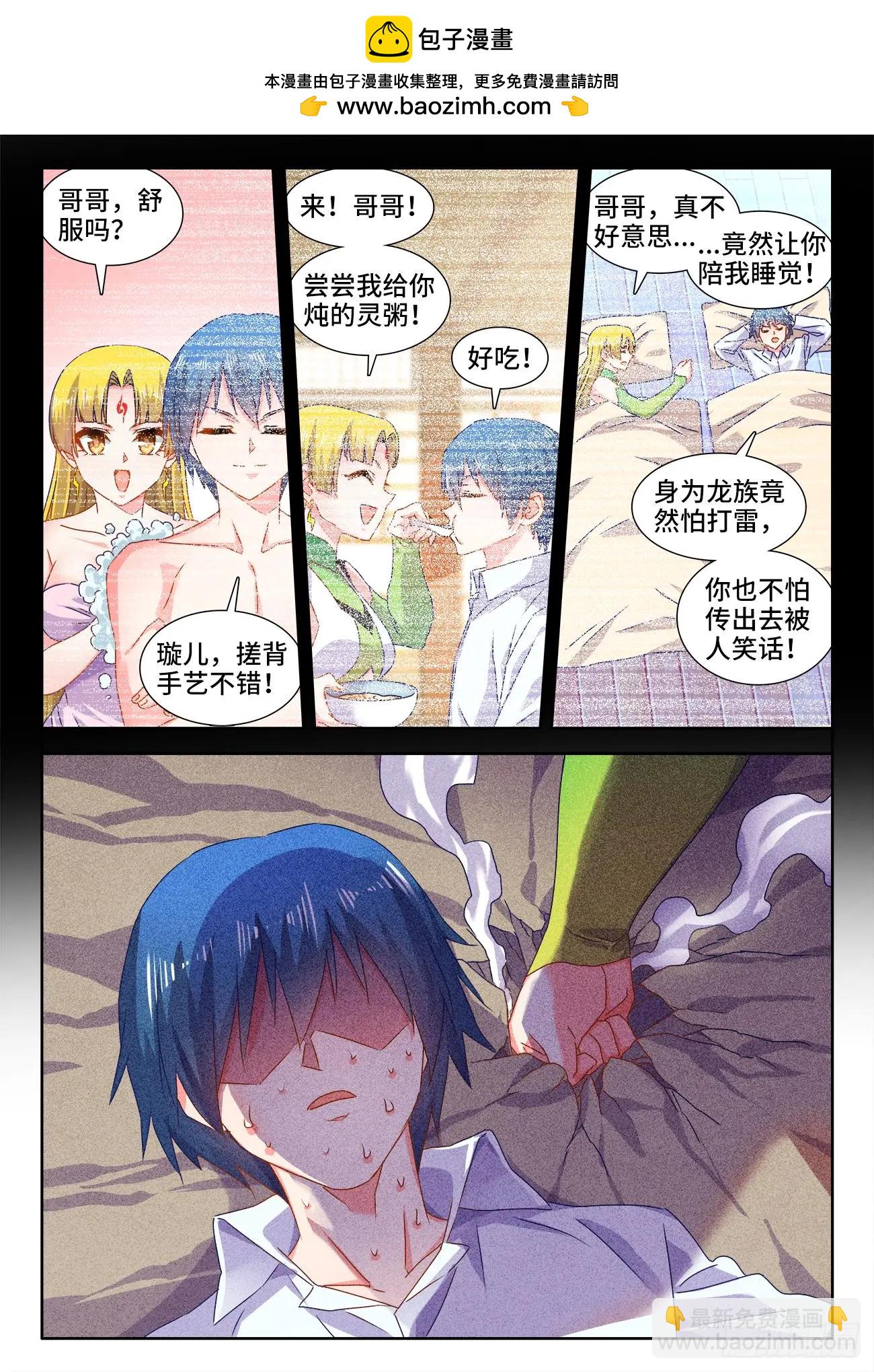 574、毒-第562话