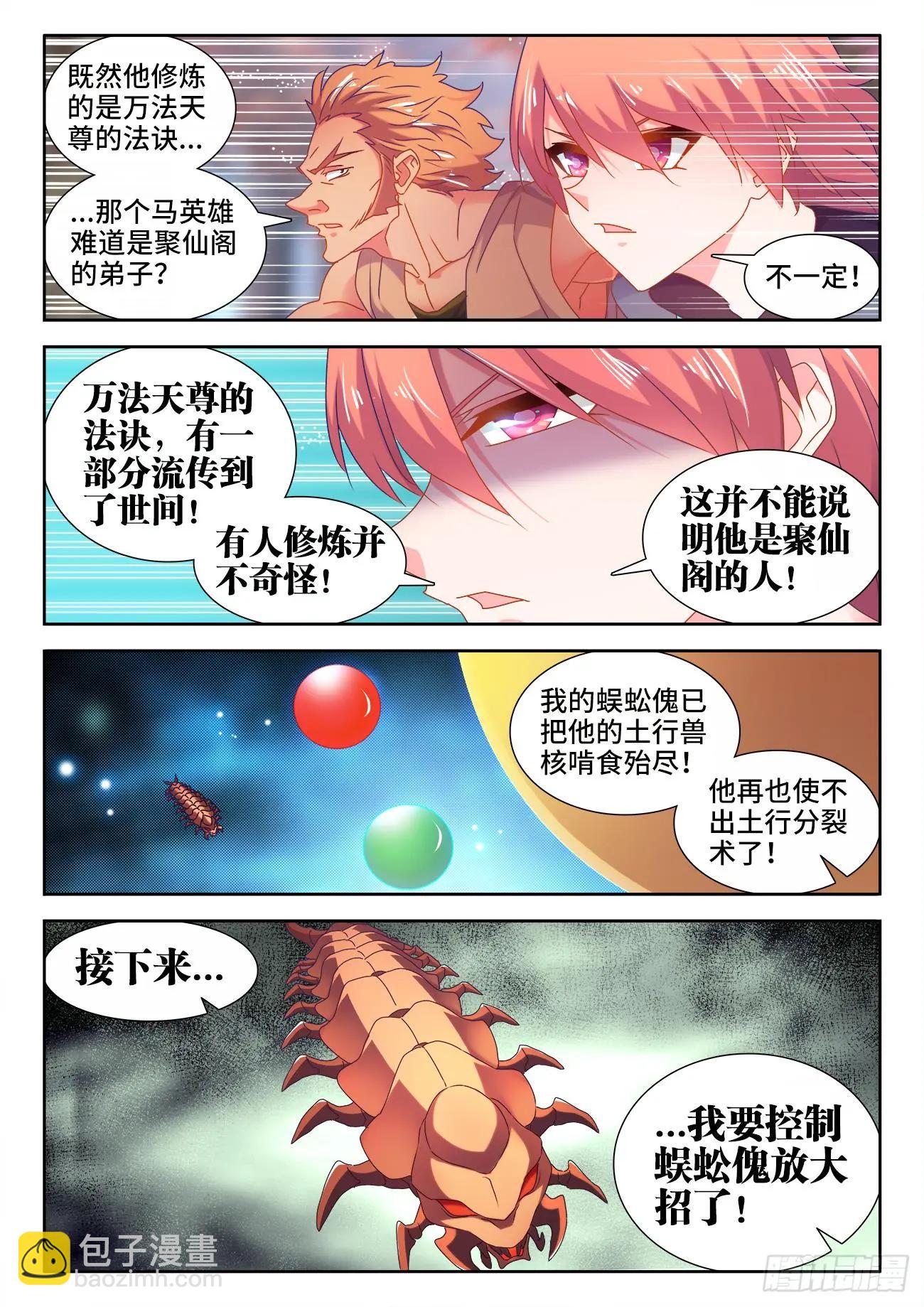 574、毒-第562话
