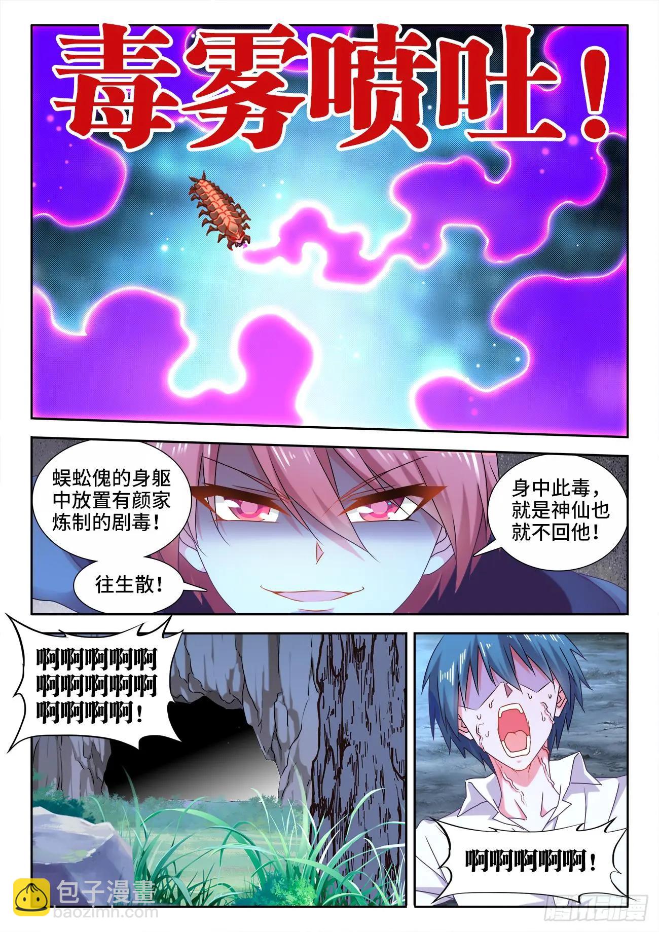 574、毒-第562话
