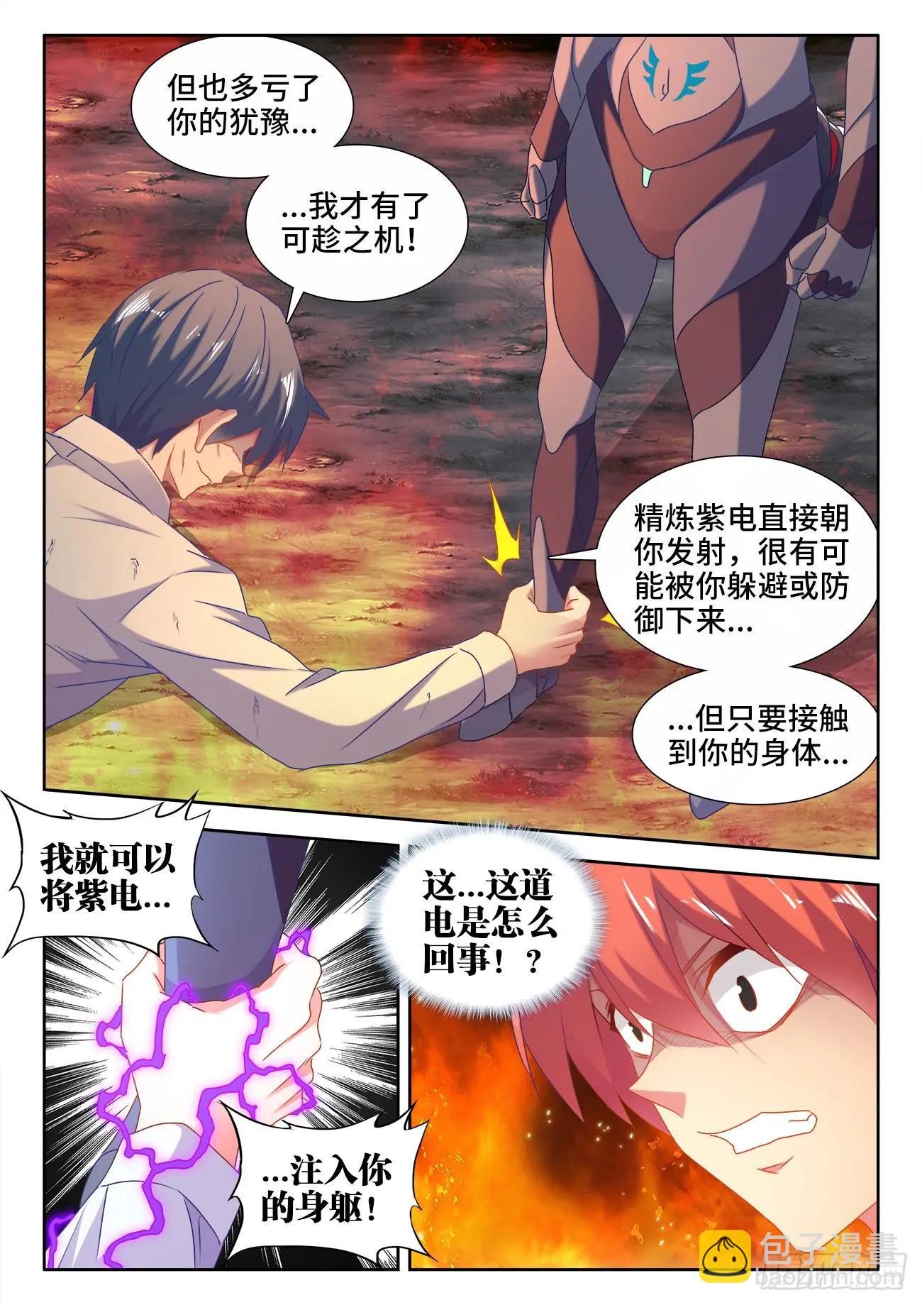 576、金丝傀-第564话
