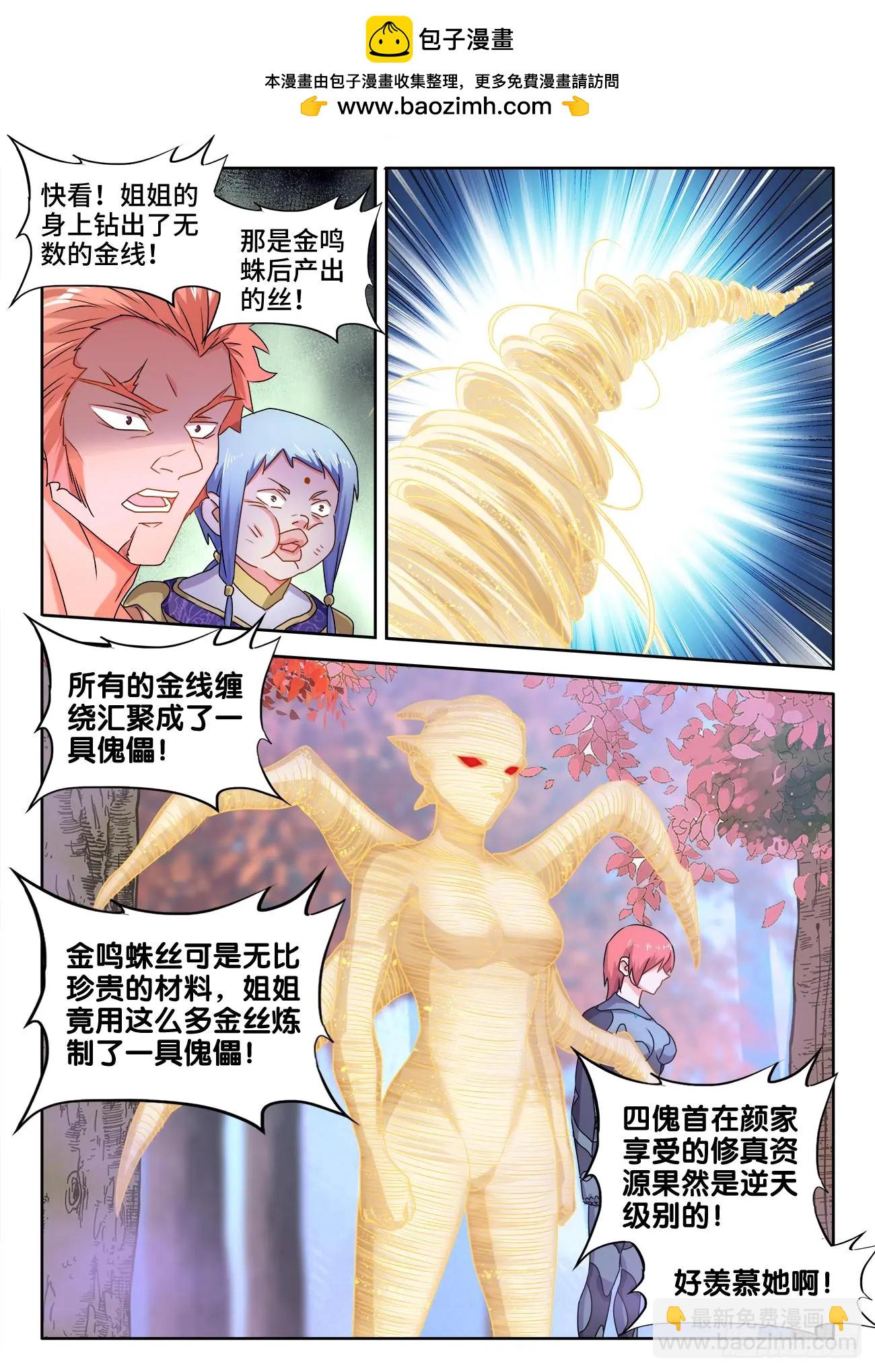 576、金丝傀-第564话