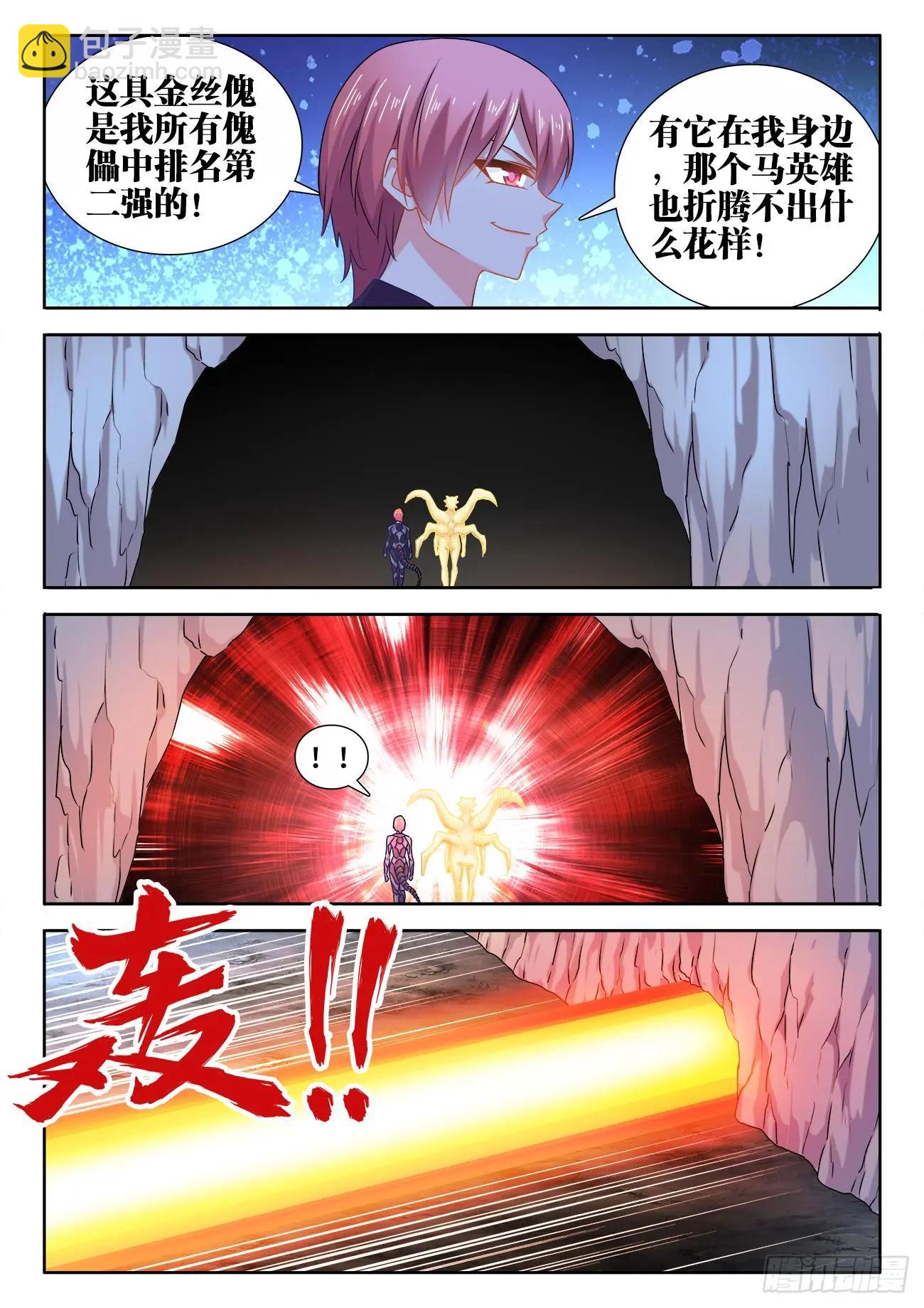 576、金丝傀-第564话