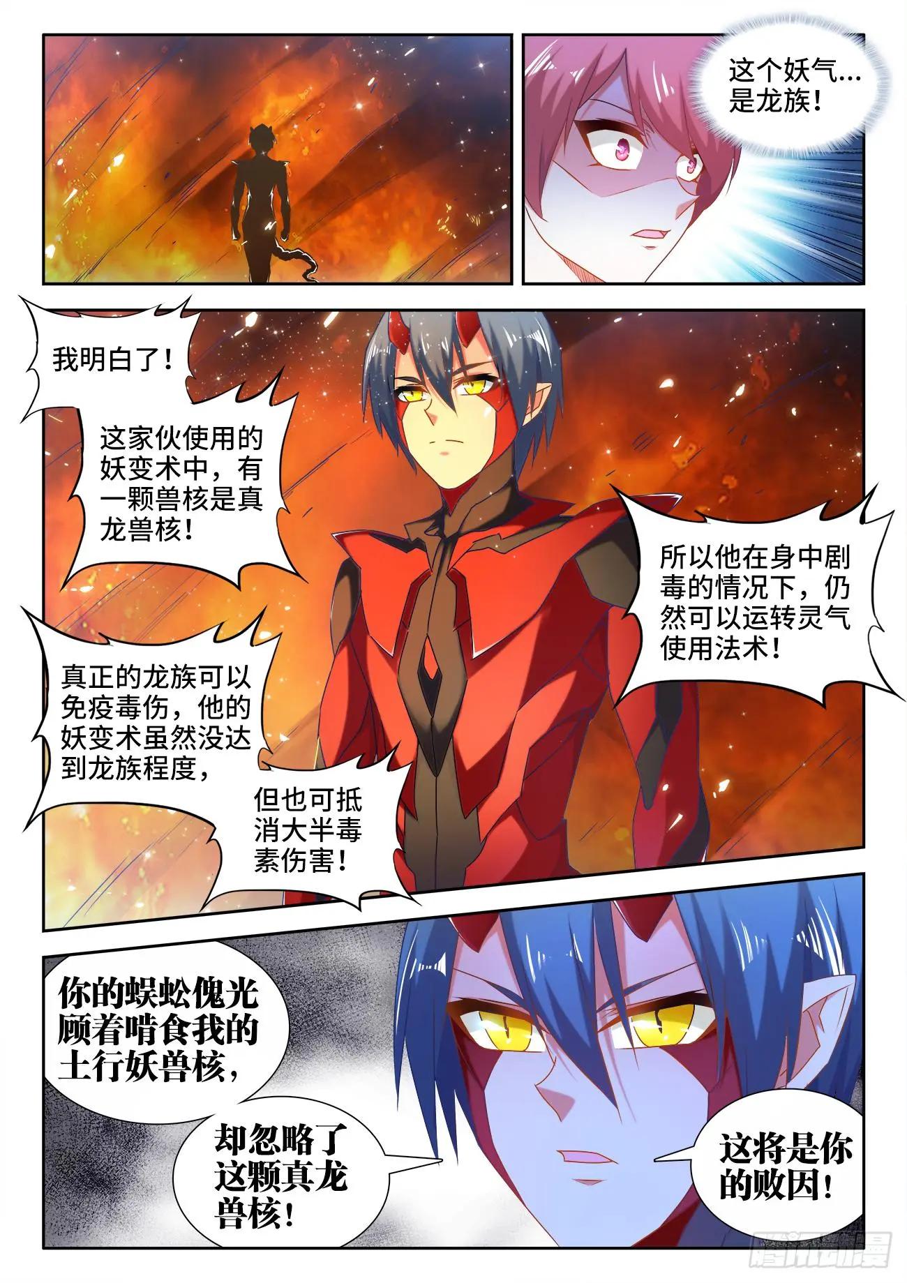 576、金丝傀-第564话