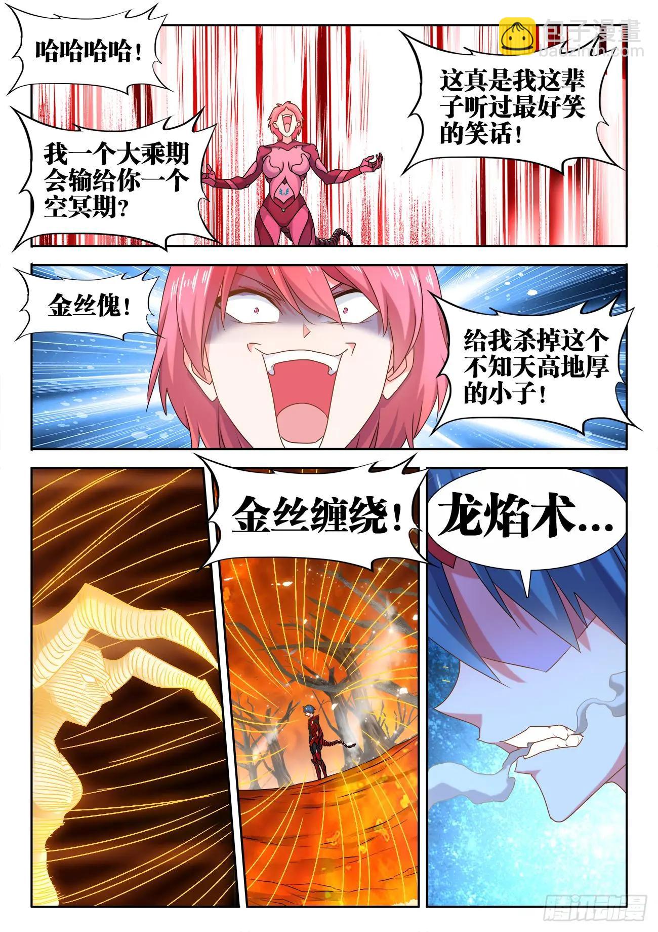 576、金丝傀-第564话