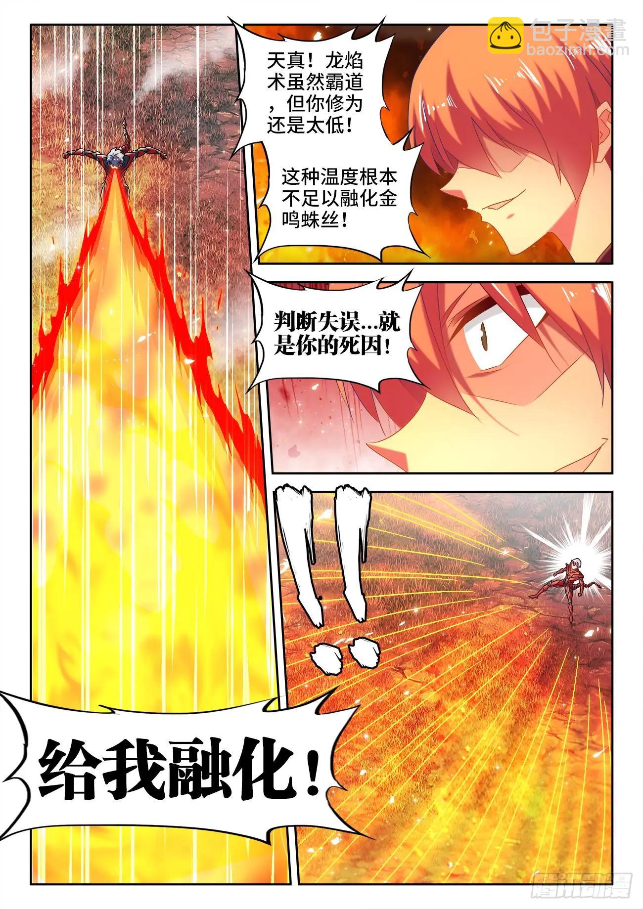 576、金丝傀-第564话