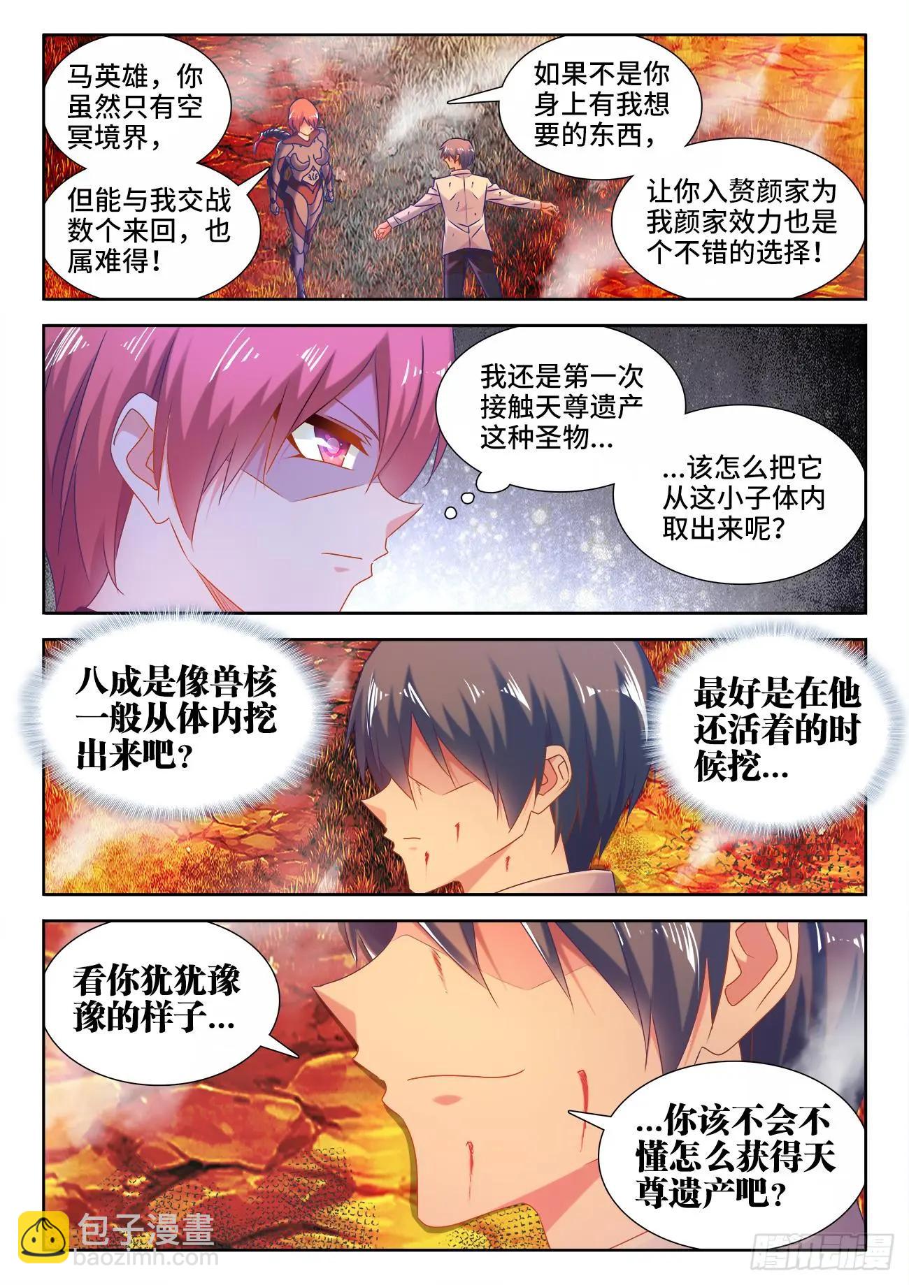 576、金丝傀-第564话