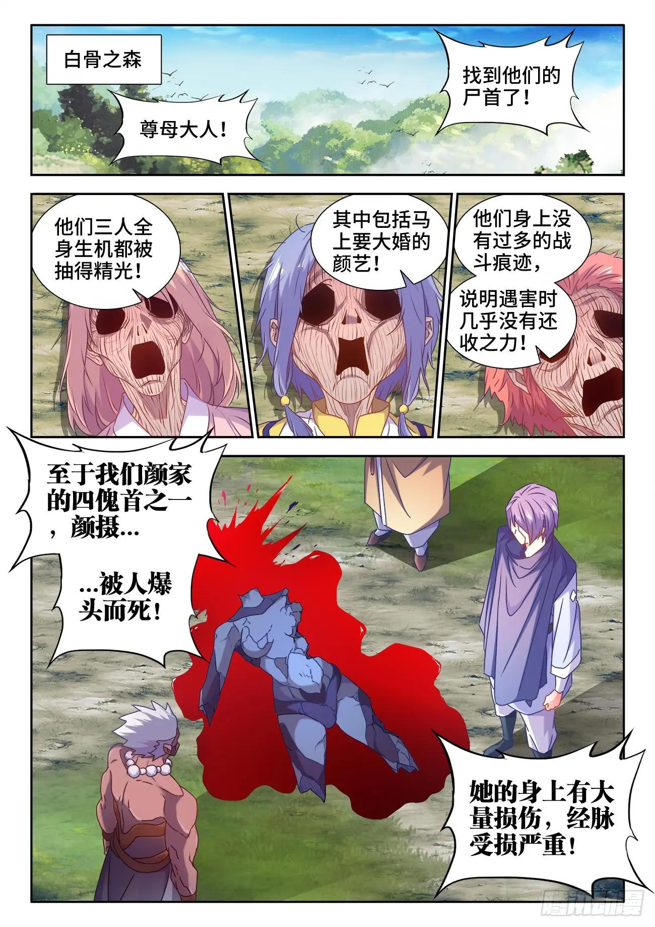 578、推测-第566话