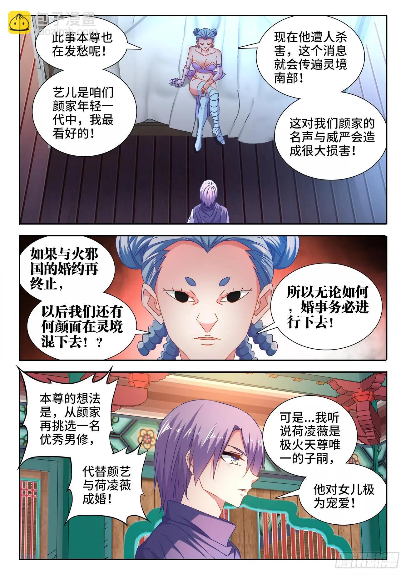 578、推测-第566话