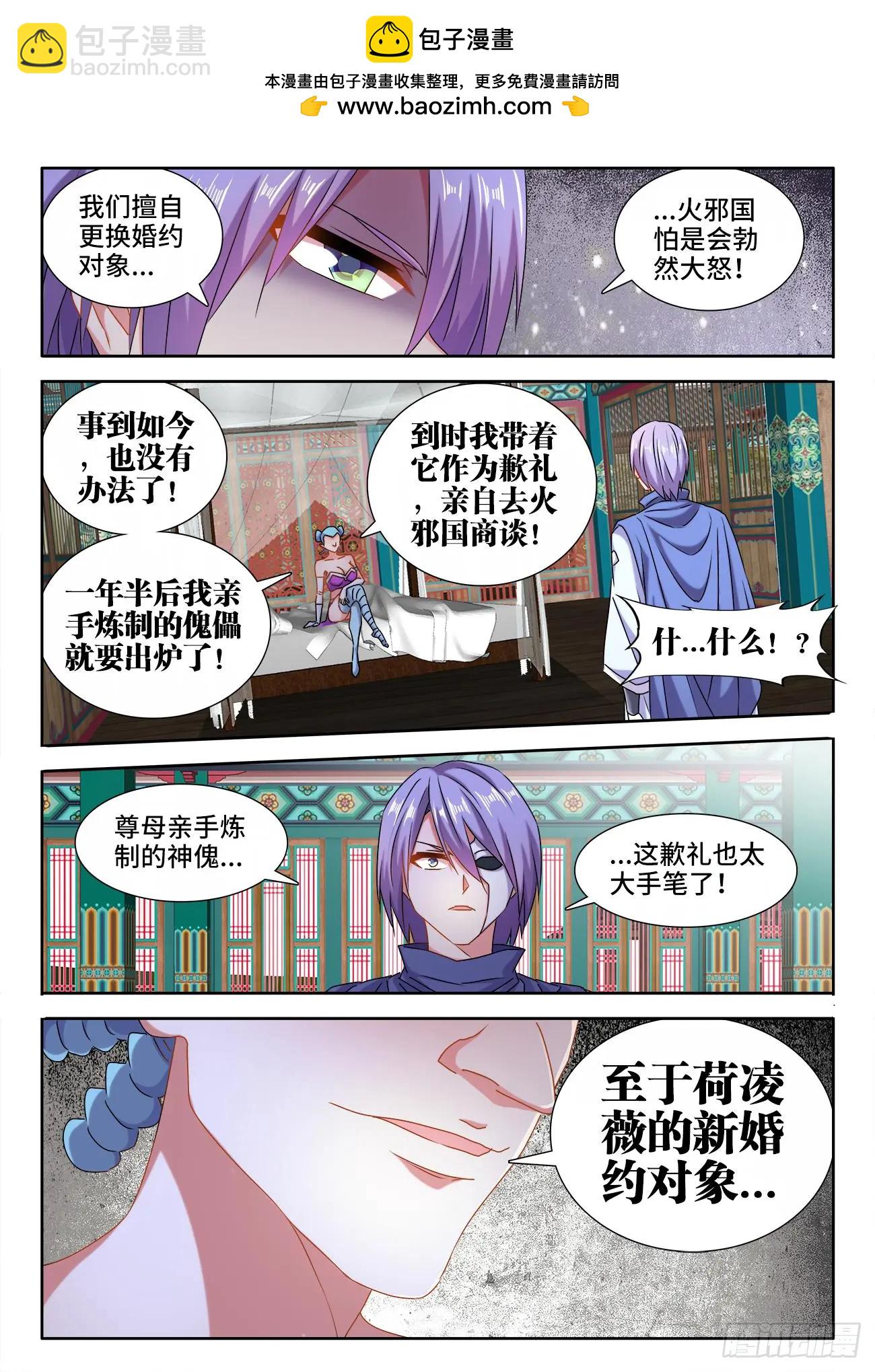 578、推测-第566话