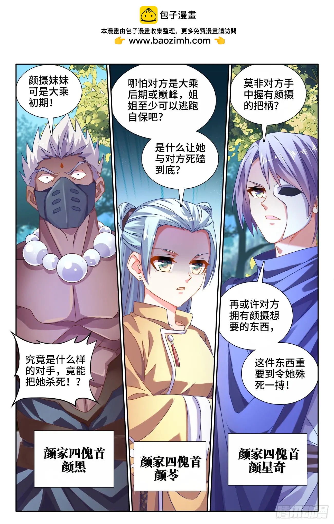 578、推测-第566话