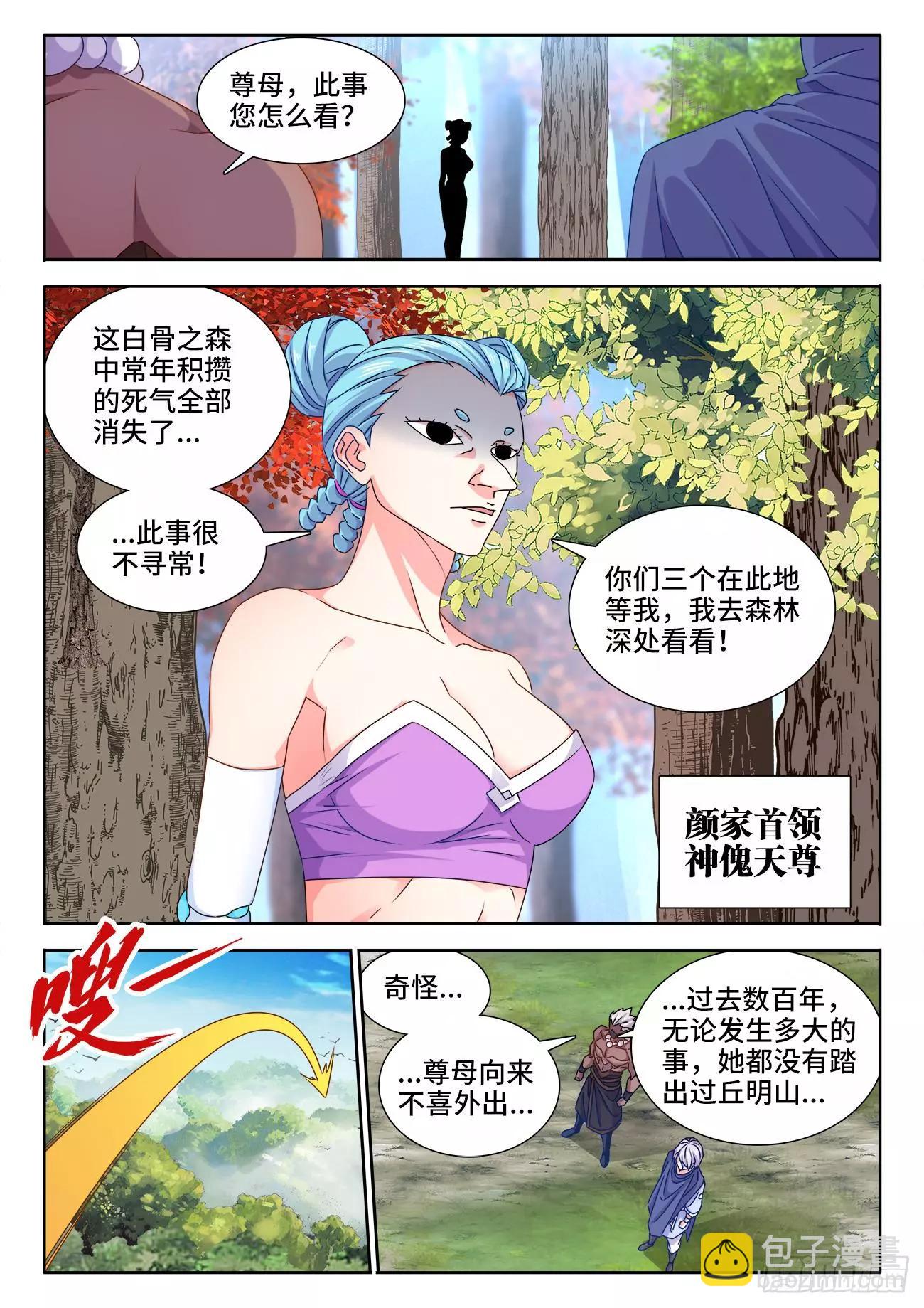 578、推测-第566话