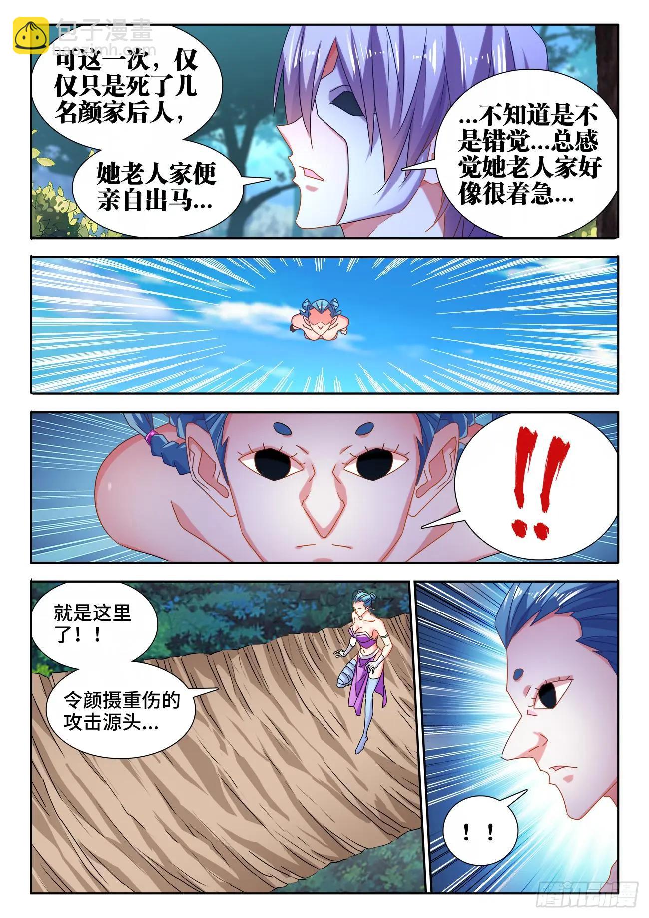578、推测-第566话