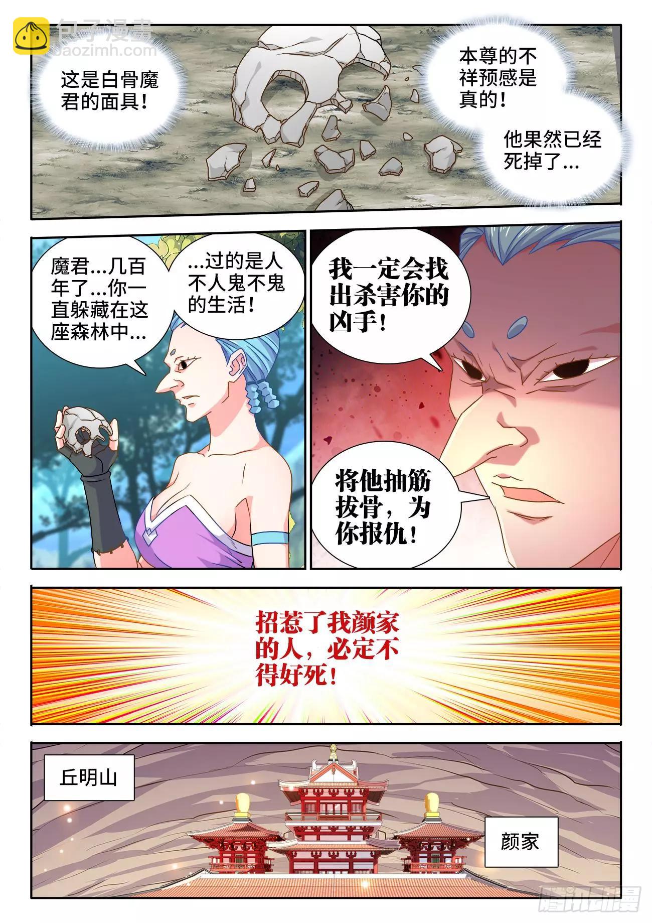 578、推测-第566话