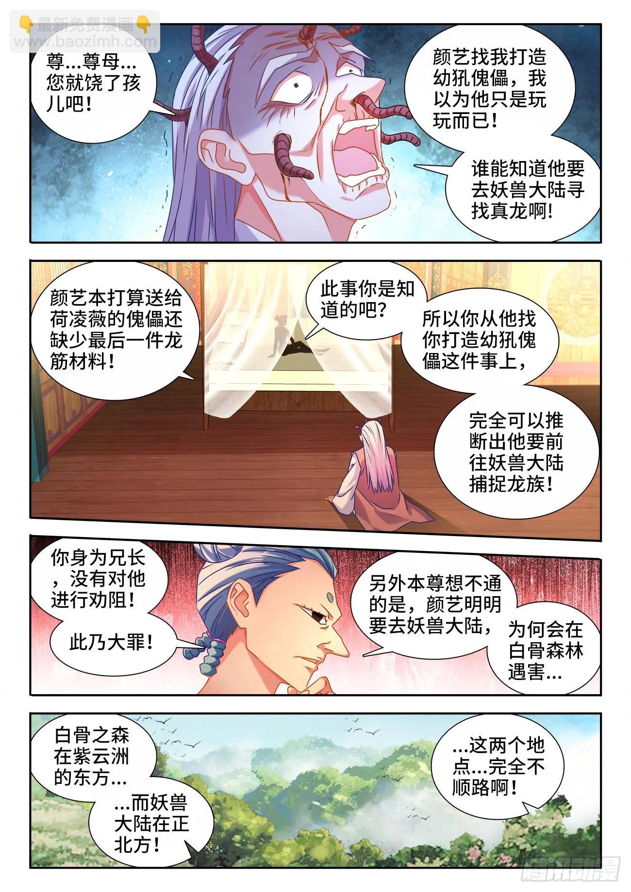 578、推测-第566话