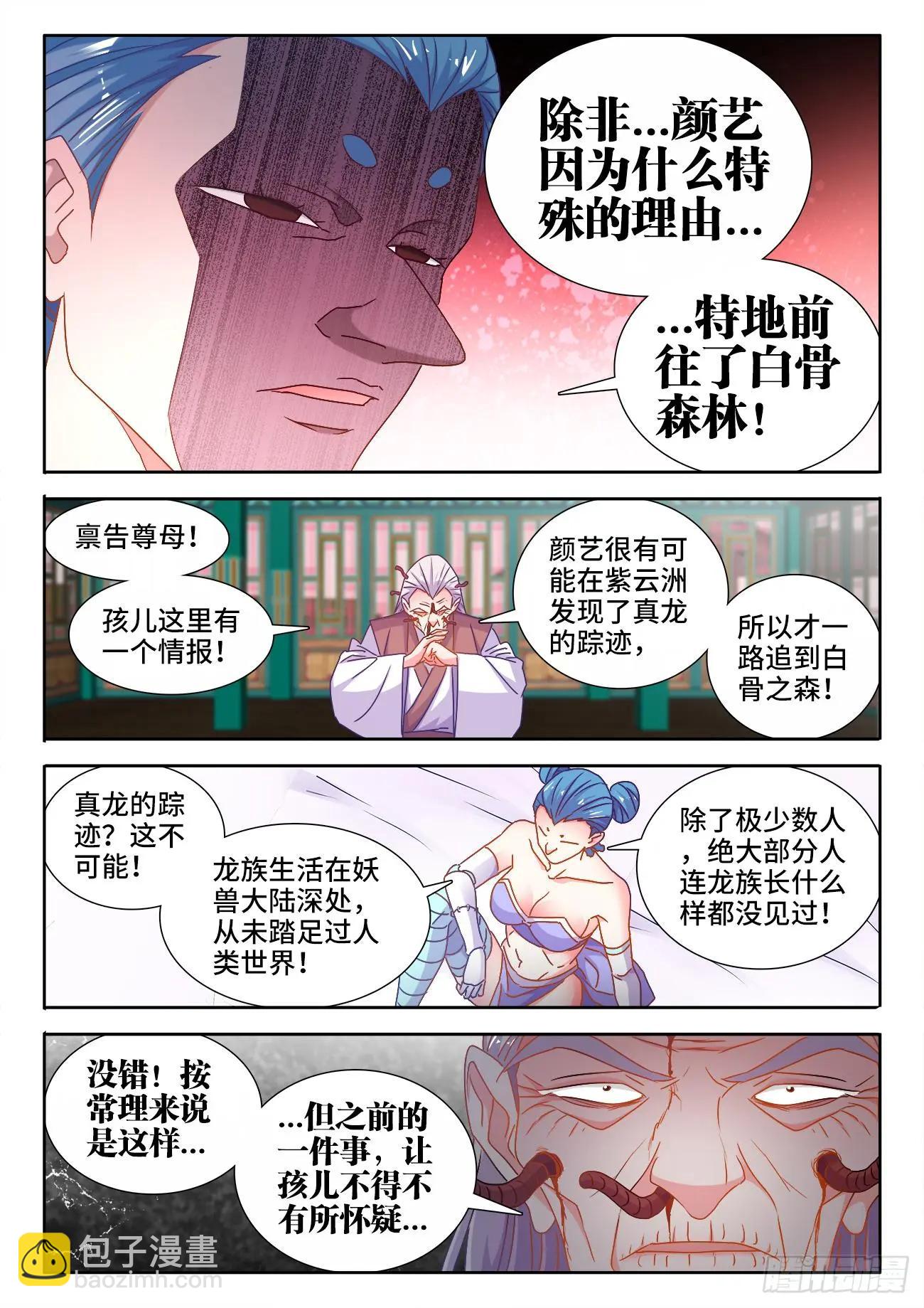 578、推测-第566话