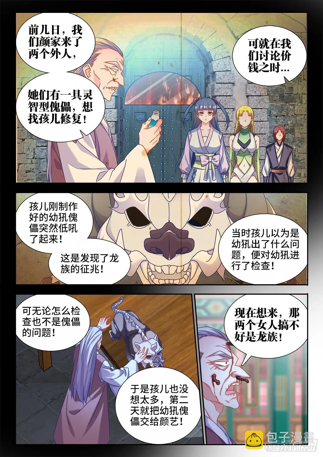 578、推测-第566话