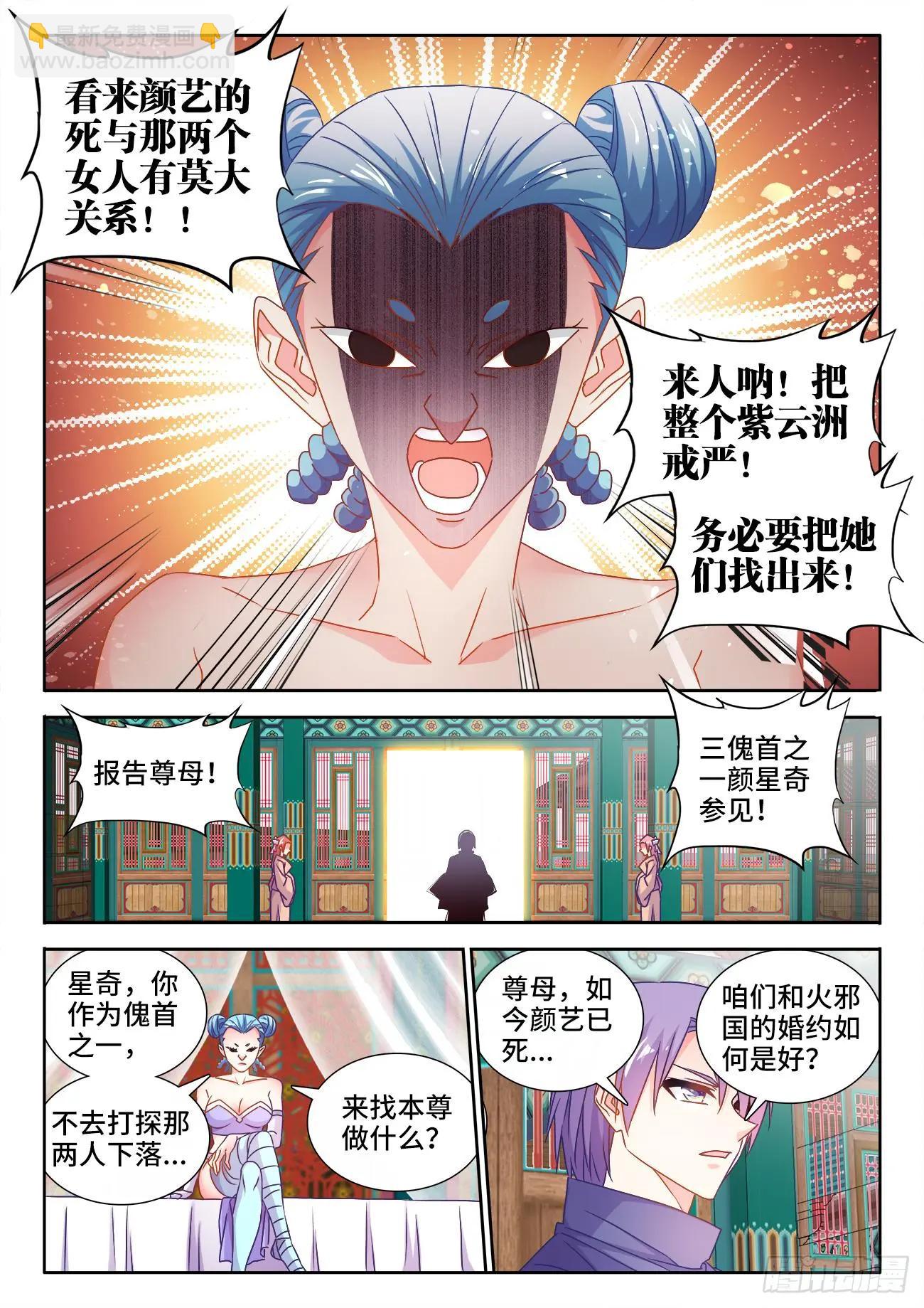 578、推测-第566话