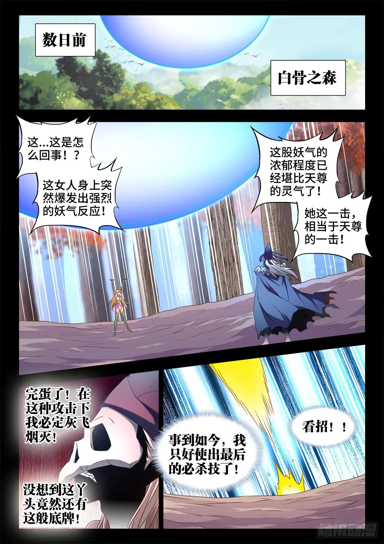 580、枯灵阵-第568话
