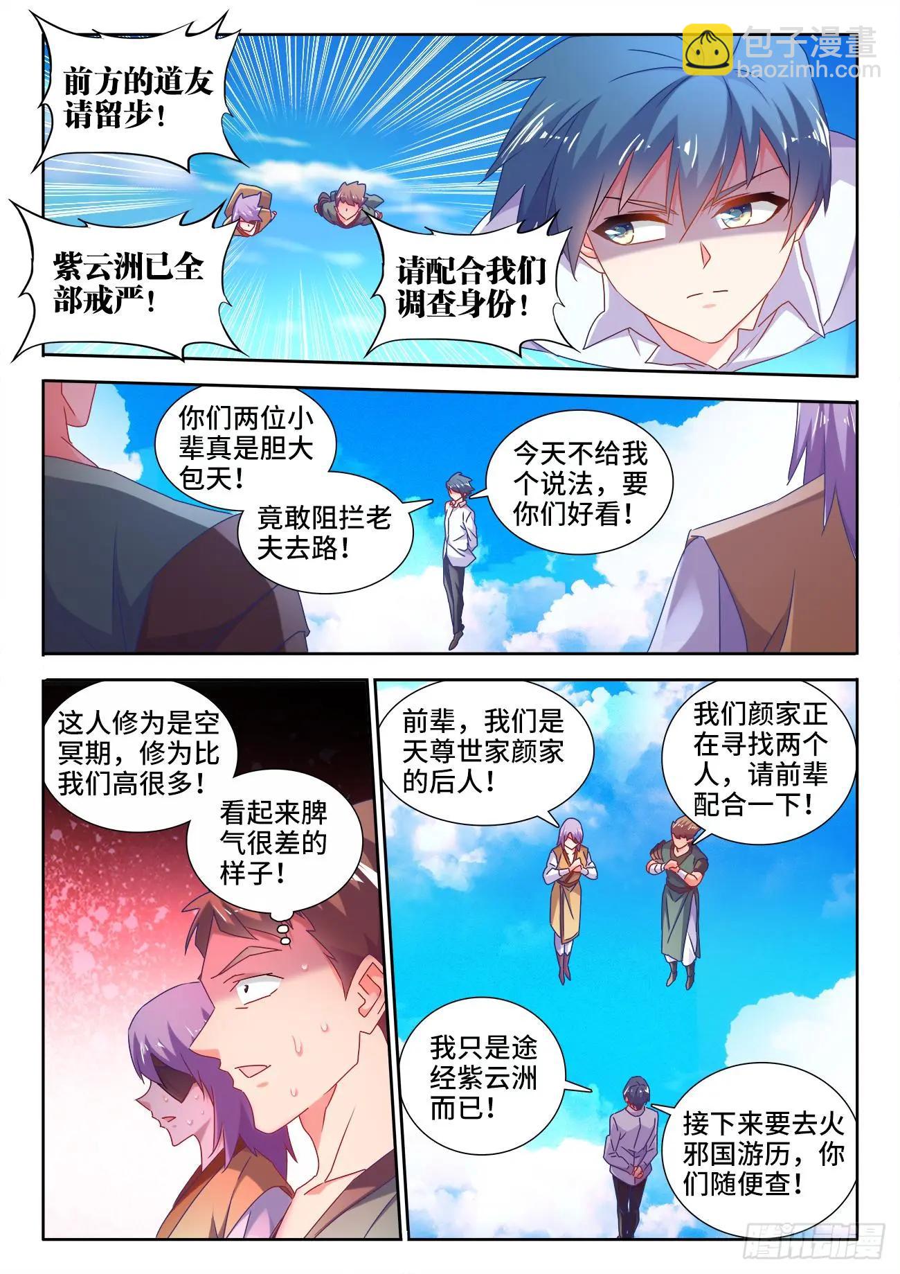 580、枯灵阵-第568话