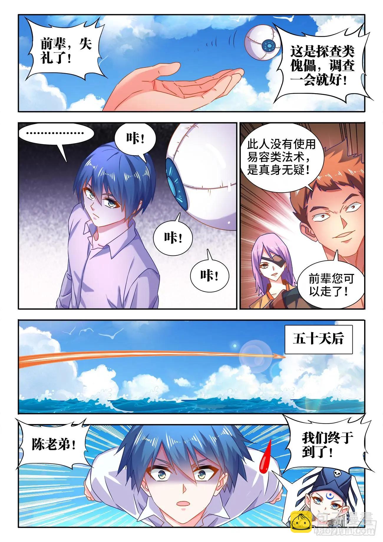 580、枯灵阵-第568话