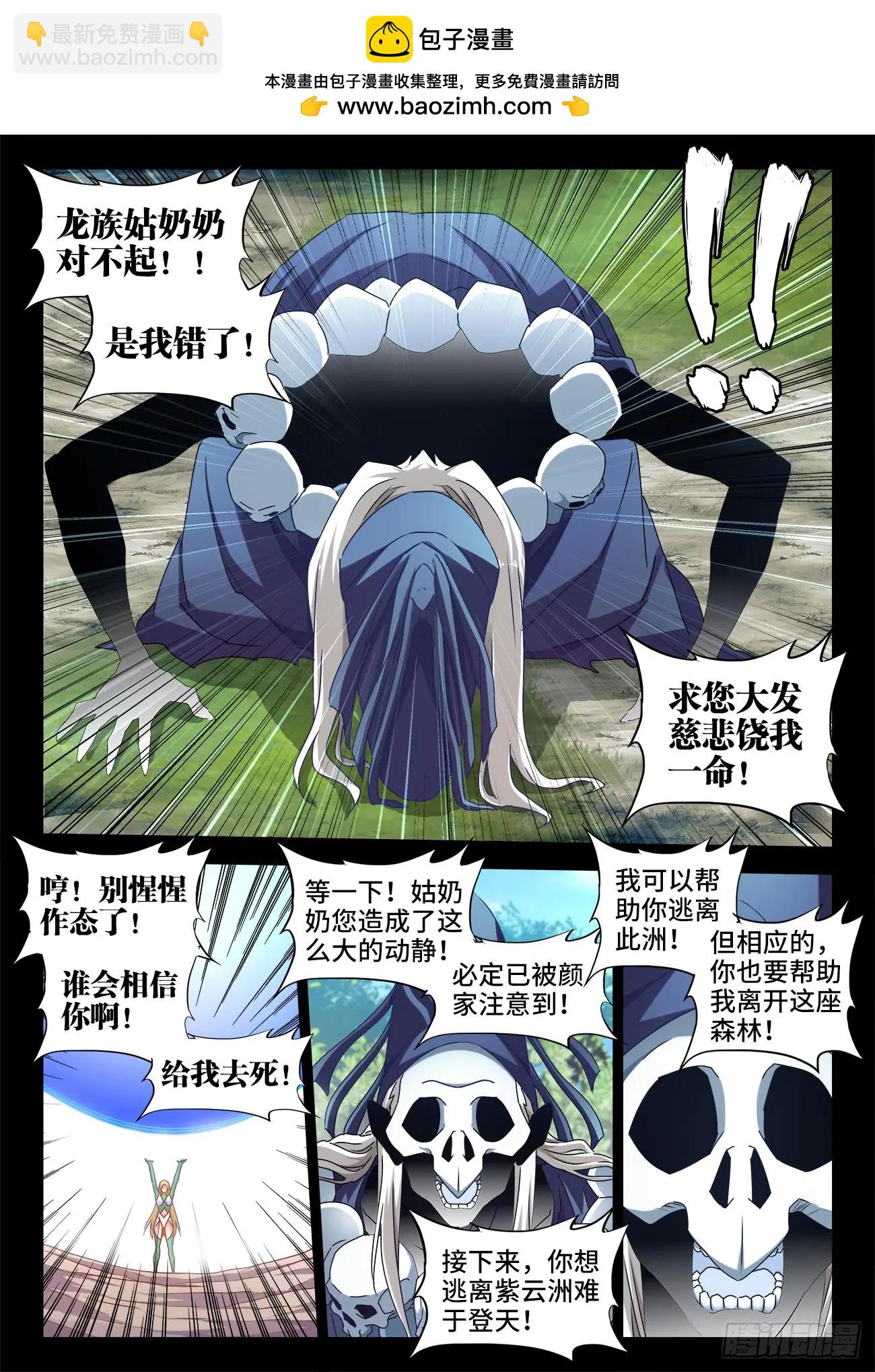 580、枯灵阵-第568话