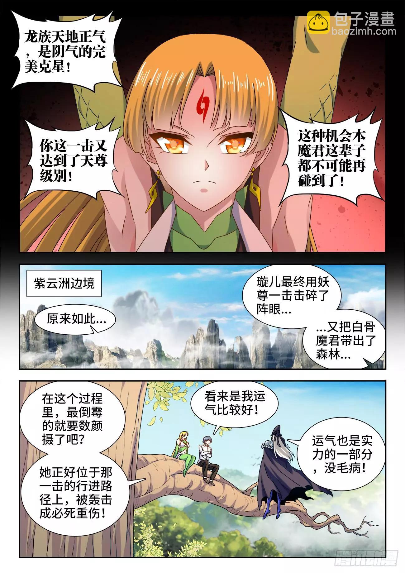 580、枯灵阵-第568话