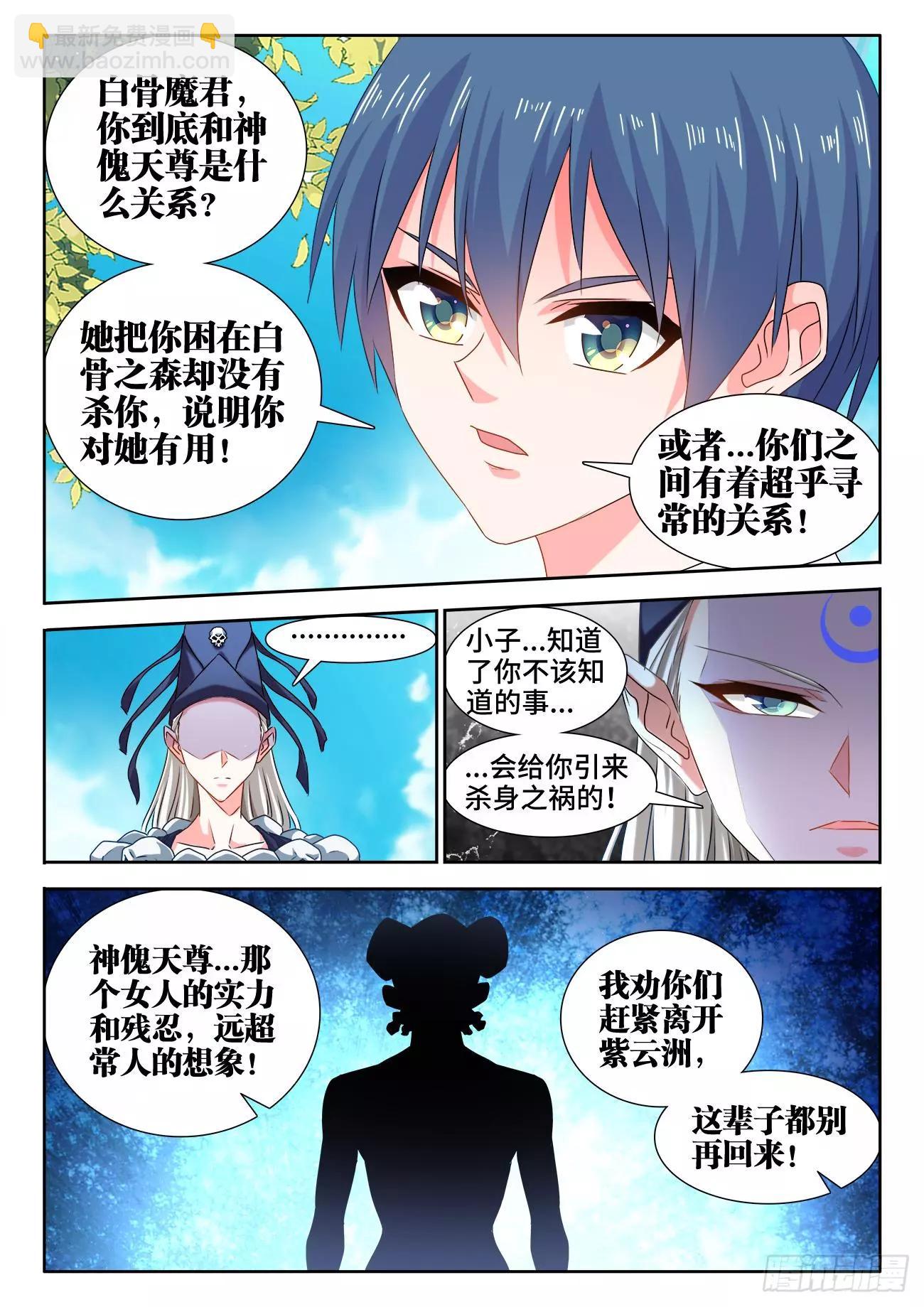 580、枯灵阵-第568话