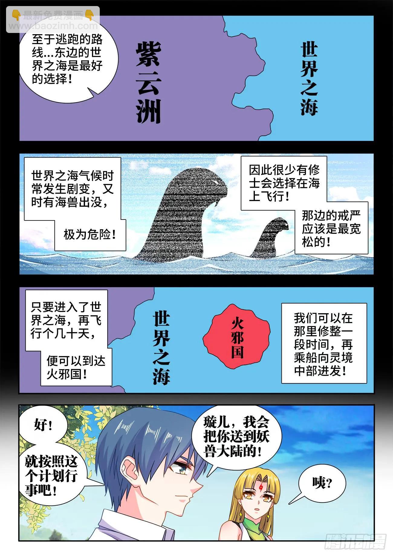 580、枯灵阵-第568话
