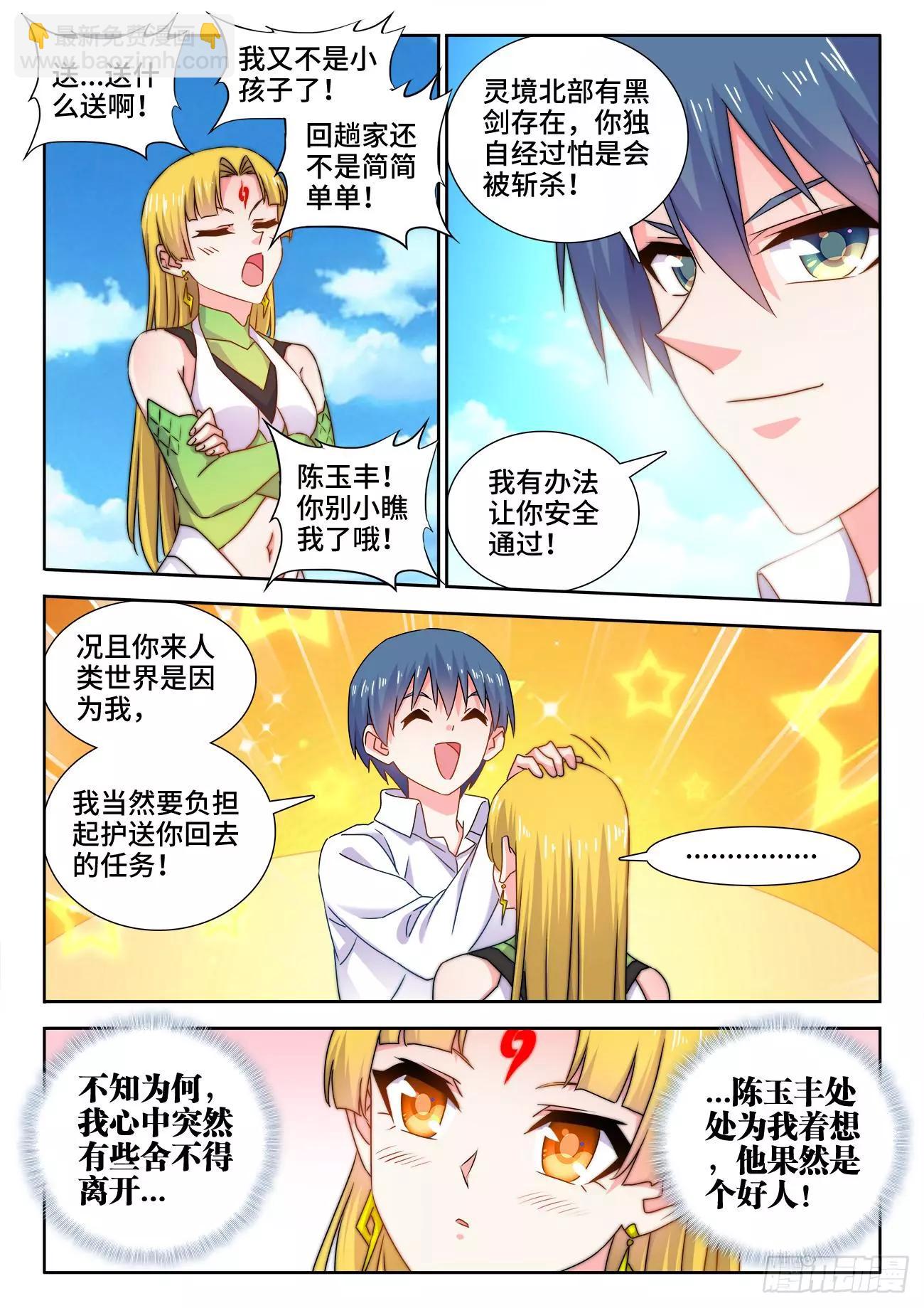 580、枯灵阵-第568话