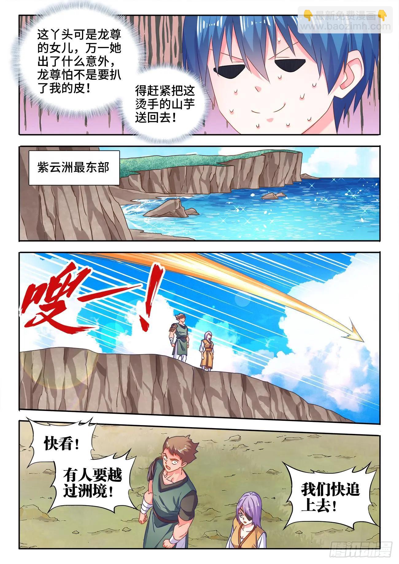 580、枯灵阵-第568话